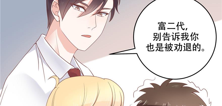National School Prince Is A Girl Ch.10 p117