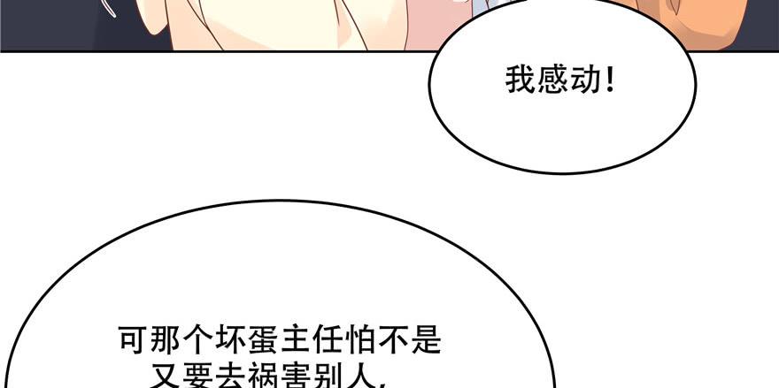 National School Prince Is A Girl Ch.10 p119
