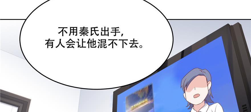 National School Prince Is A Girl Ch.10 p123