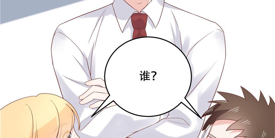 National School Prince Is A Girl Ch.10 p126