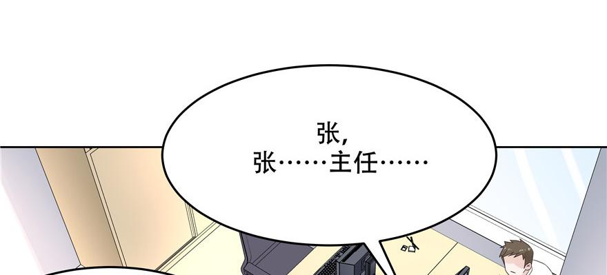 National School Prince Is A Girl Ch.10 p13