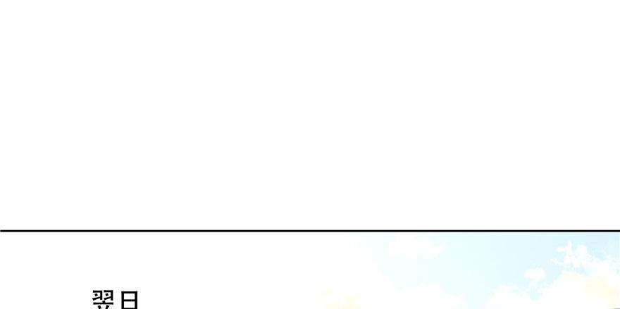 National School Prince Is A Girl Ch.10 p2