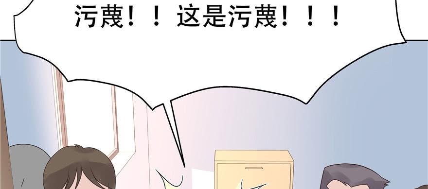 National School Prince Is A Girl Ch.10 p24
