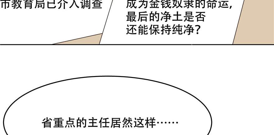 National School Prince Is A Girl Ch.10 p28