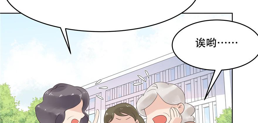 National School Prince Is A Girl Ch.10 p29
