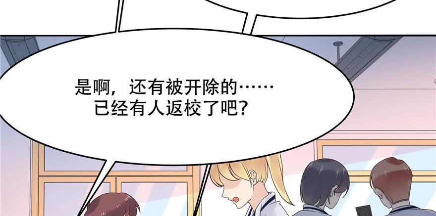 National School Prince Is A Girl Ch.10 p33