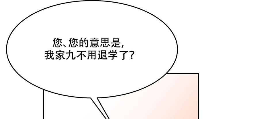 National School Prince Is A Girl Ch.10 p38