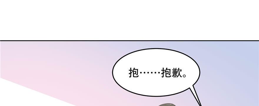 National School Prince Is A Girl Ch.10 p50