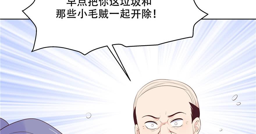 National School Prince Is A Girl Ch.10 p57
