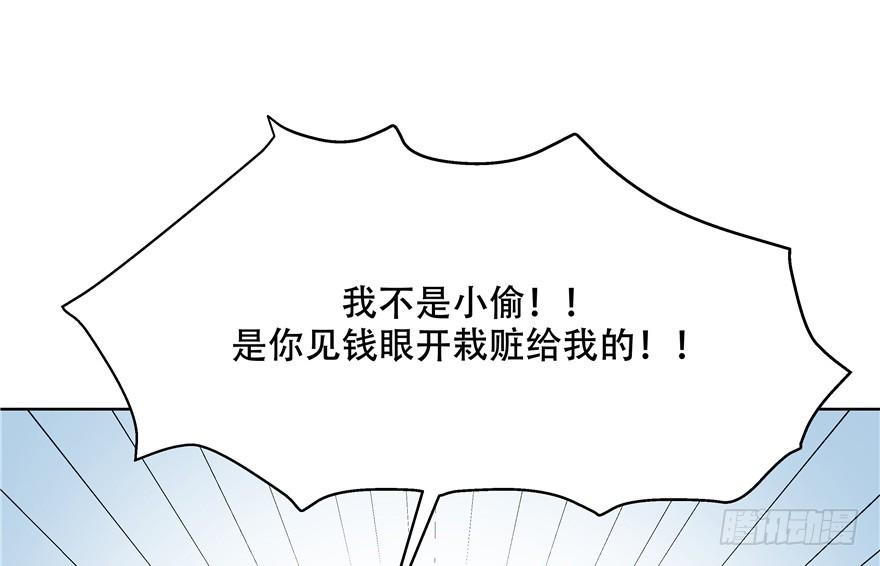 National School Prince Is A Girl Ch.10 p59