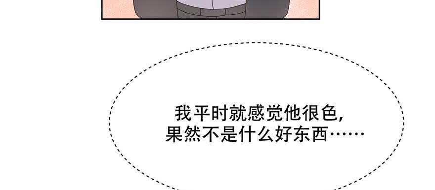 National School Prince Is A Girl Ch.10 p6
