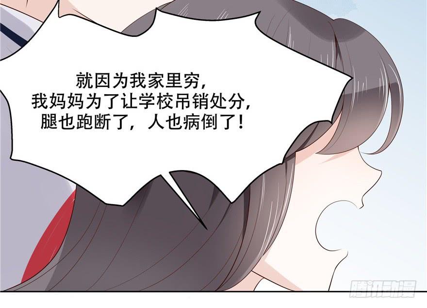 National School Prince Is A Girl Ch.10 p63