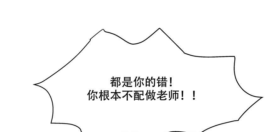 National School Prince Is A Girl Ch.10 p64