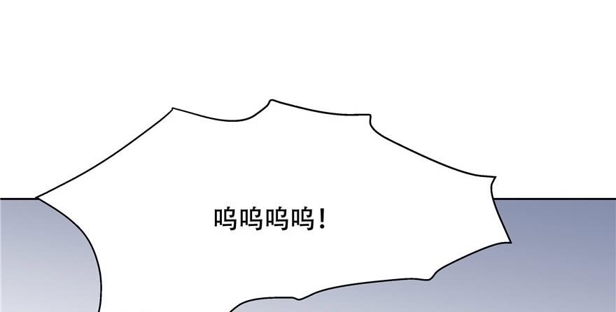 National School Prince Is A Girl Ch.10 p68
