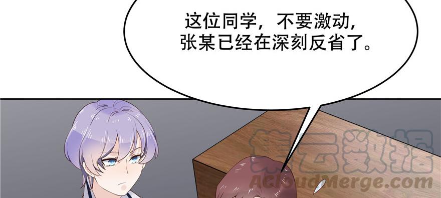National School Prince Is A Girl Ch.10 p71