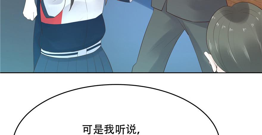 National School Prince Is A Girl Ch.10 p73