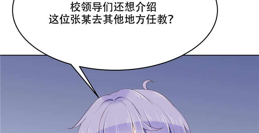 National School Prince Is A Girl Ch.10 p74