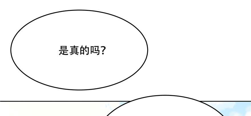 National School Prince Is A Girl Ch.10 p77