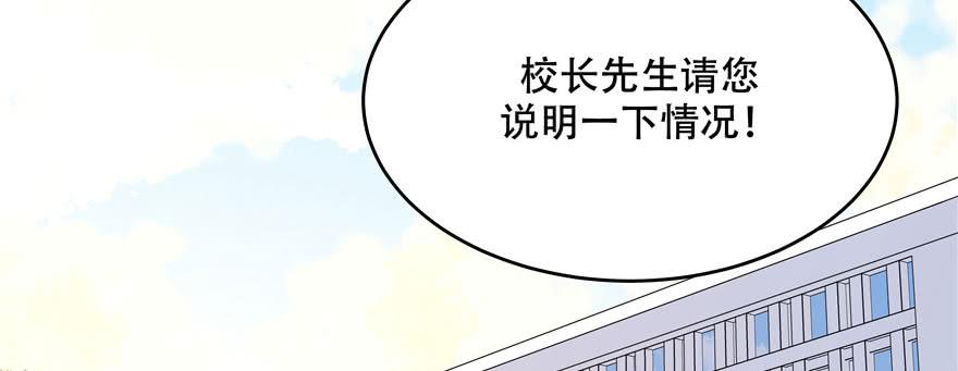 National School Prince Is A Girl Ch.10 p78