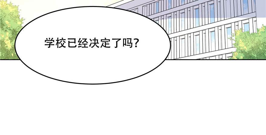 National School Prince Is A Girl Ch.10 p79