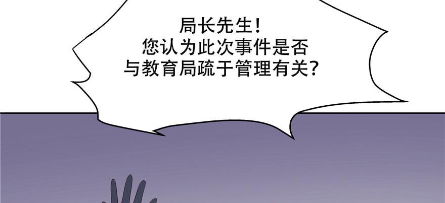 National School Prince Is A Girl Ch.10 p90