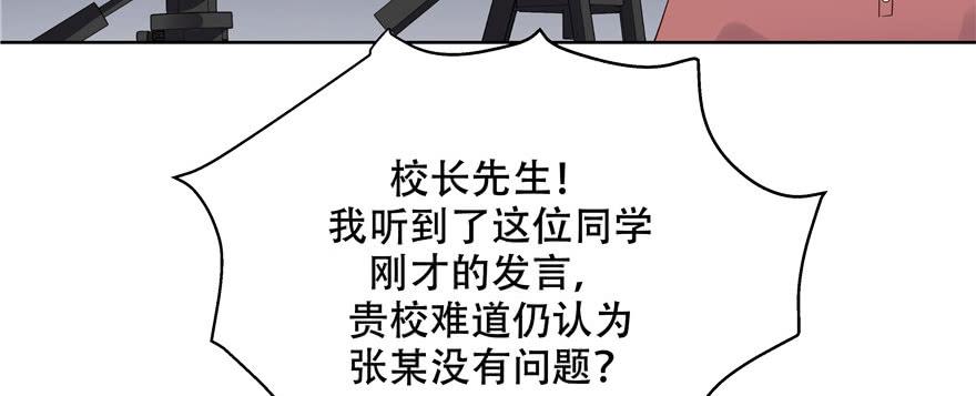 National School Prince Is A Girl Ch.10 p92
