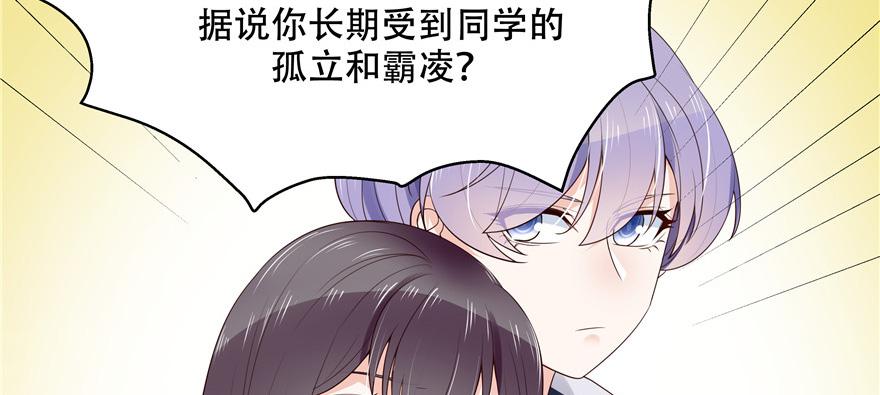 National School Prince Is A Girl Ch.10 p94