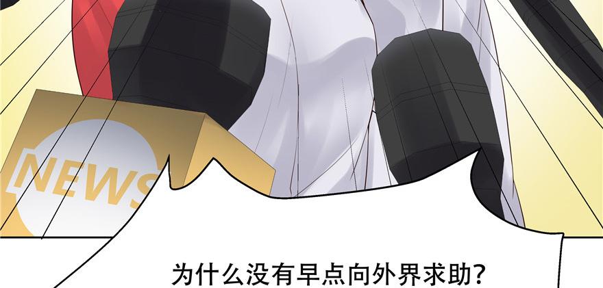 National School Prince Is A Girl Ch.10 p96
