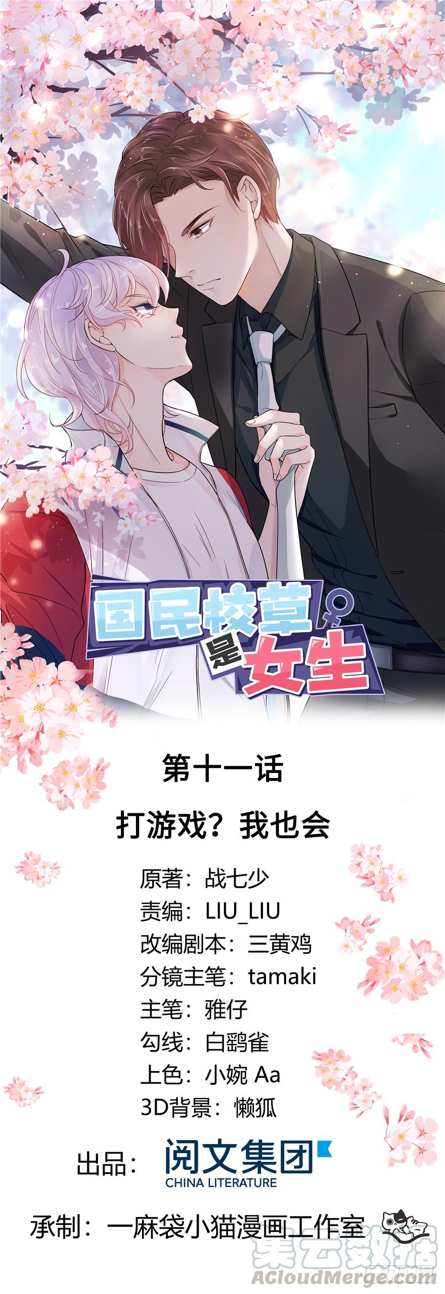 National School Prince Is A Girl Ch.11 p1
