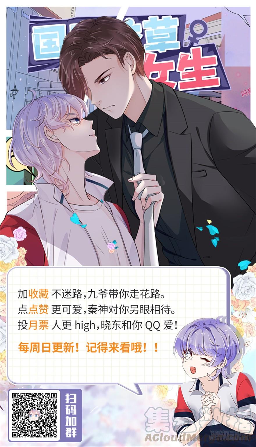 National School Prince Is A Girl Ch.11 p101