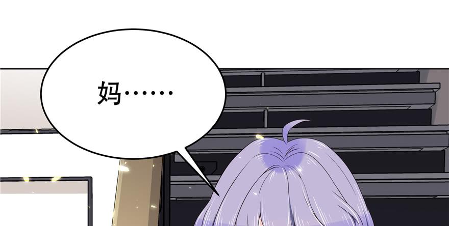 National School Prince Is A Girl Ch.11 p16