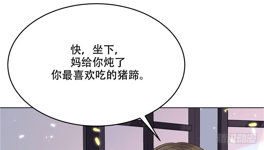 National School Prince Is A Girl Ch.11 p19