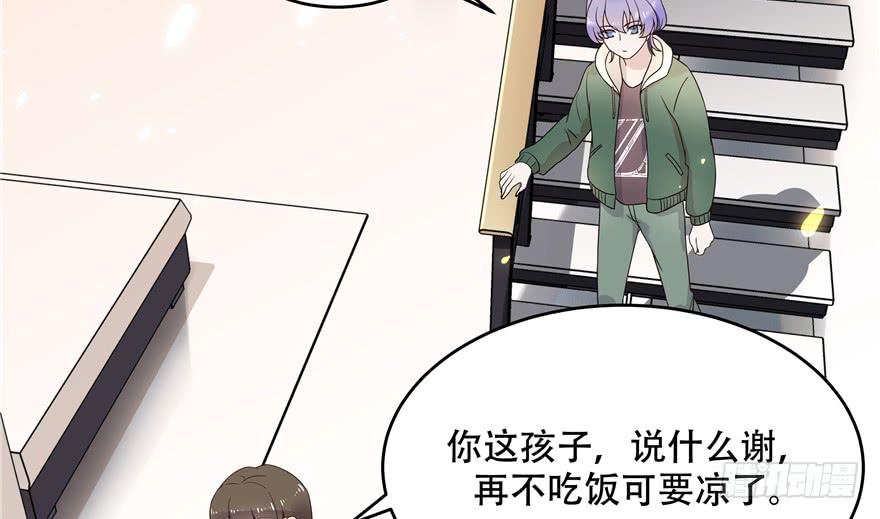 National School Prince Is A Girl Ch.11 p23