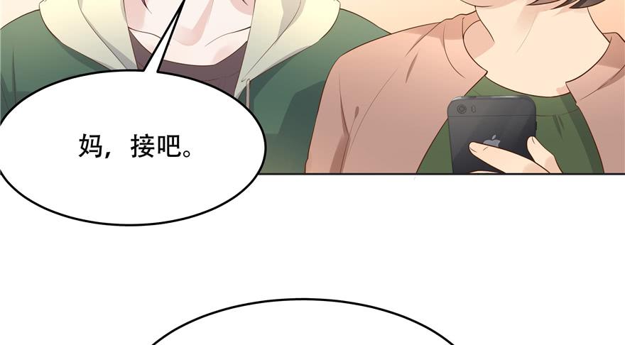 National School Prince Is A Girl Ch.11 p33