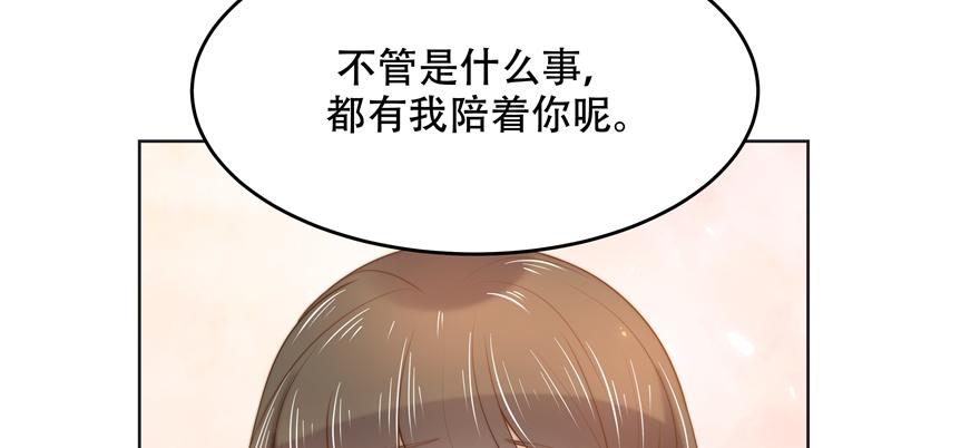 National School Prince Is A Girl Ch.11 p34