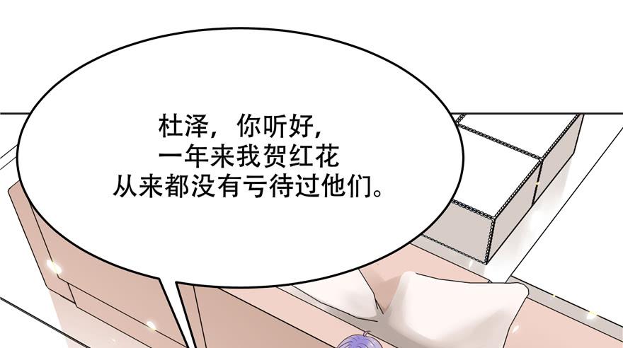 National School Prince Is A Girl Ch.11 p37