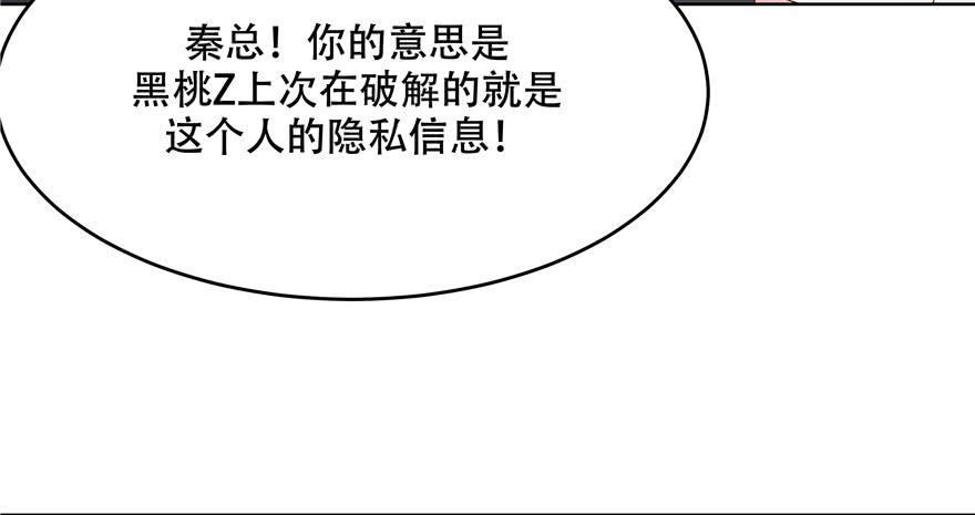 National School Prince Is A Girl Ch.11 p4