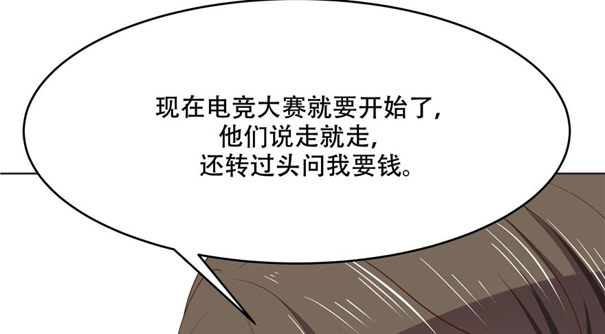 National School Prince Is A Girl Ch.11 p40