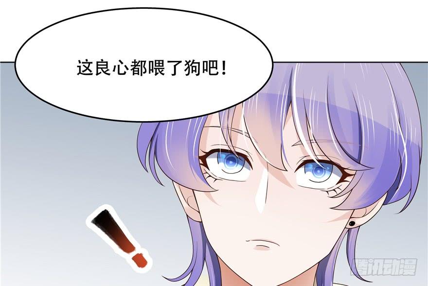 National School Prince Is A Girl Ch.11 p43