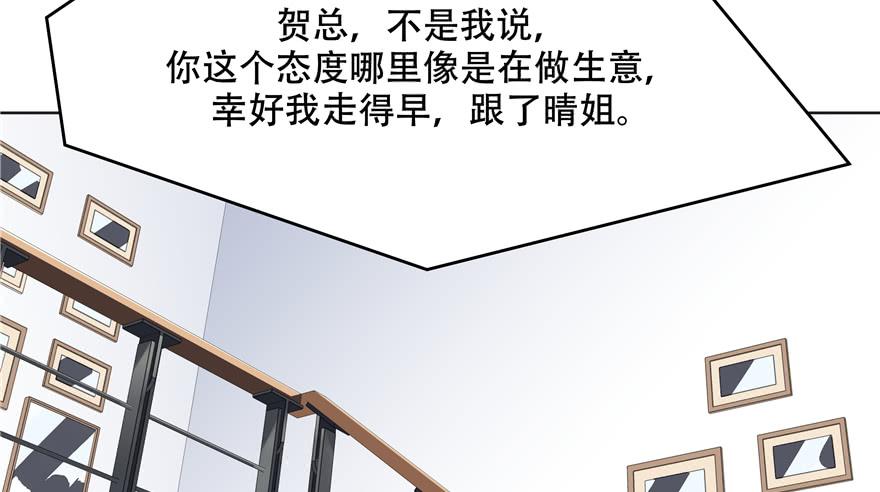 National School Prince Is A Girl Ch.11 p45