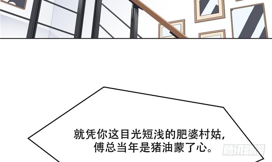 National School Prince Is A Girl Ch.11 p46