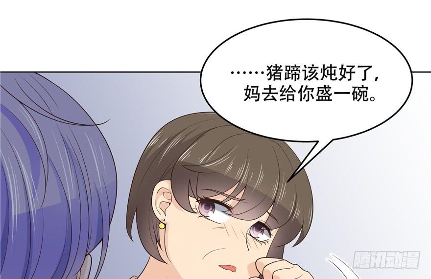 National School Prince Is A Girl Ch.11 p57