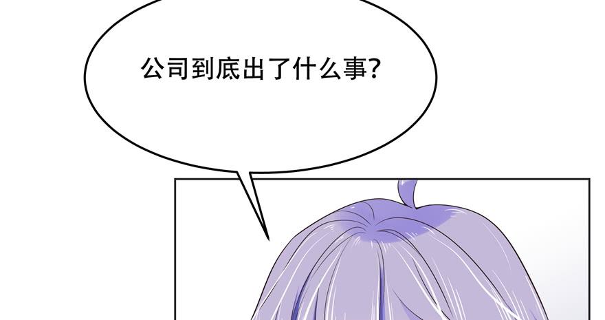 National School Prince Is A Girl Ch.11 p59