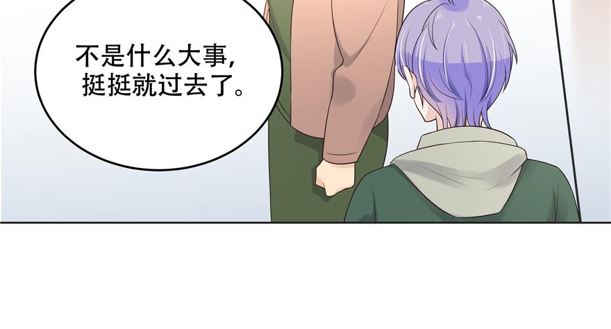 National School Prince Is A Girl Ch.11 p63