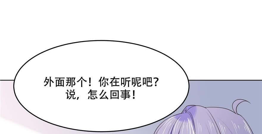 National School Prince Is A Girl Ch.11 p64