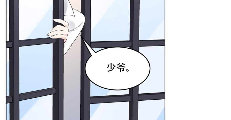 National School Prince Is A Girl Ch.11 p68