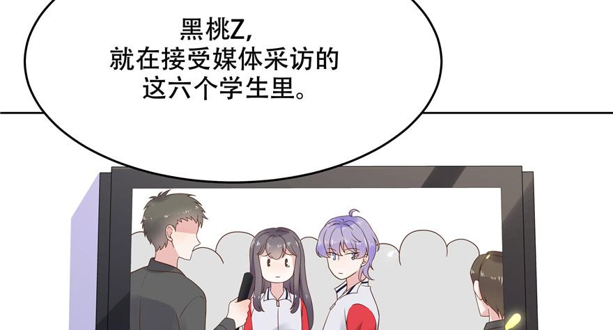 National School Prince Is A Girl Ch.11 p7