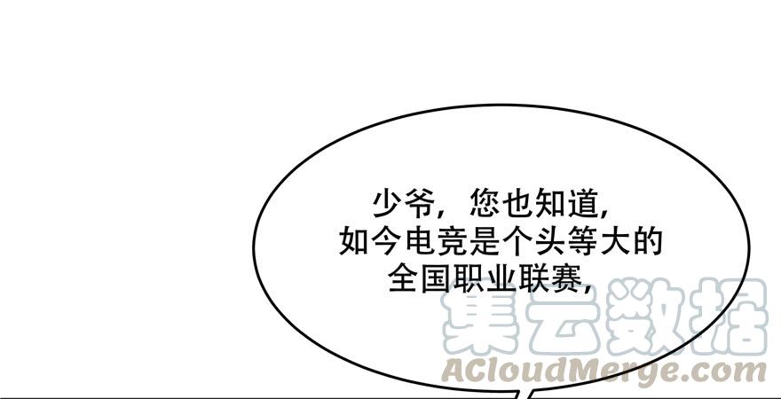 National School Prince Is A Girl Ch.11 p71