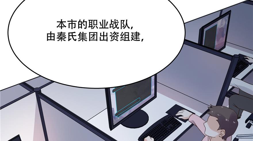National School Prince Is A Girl Ch.11 p75