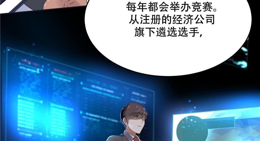 National School Prince Is A Girl Ch.11 p77